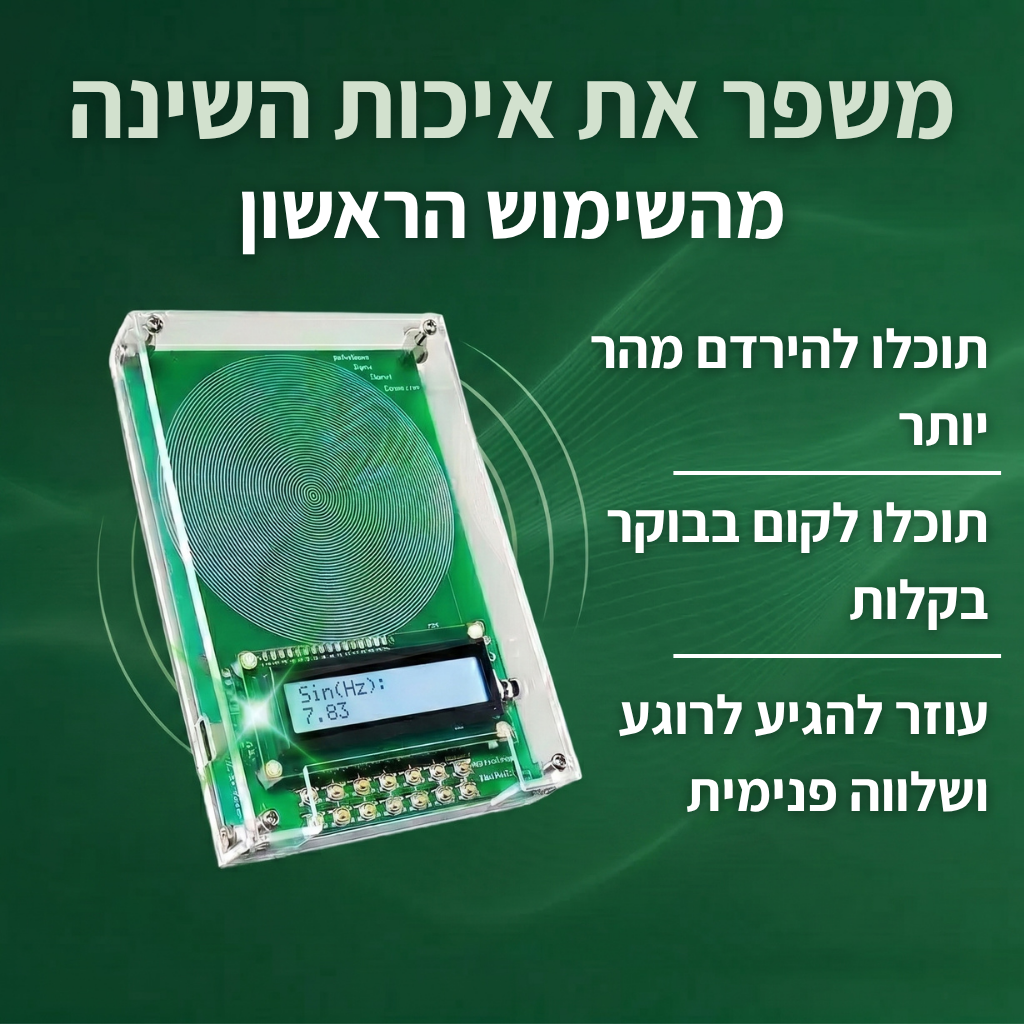 מחולל התדרים
